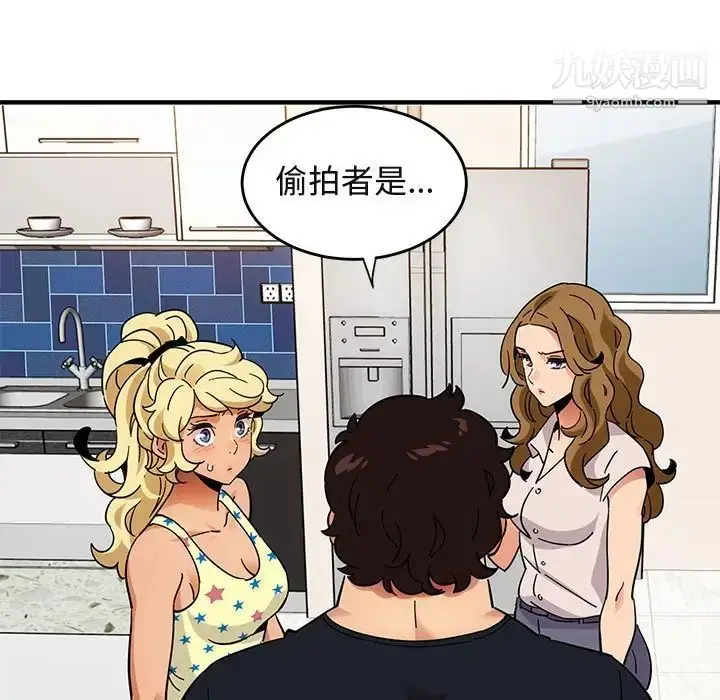 漫画《闯入我们家的H先生》第41话第68张图
