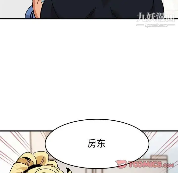 漫画《闯入我们家的H先生》第41话第69张图