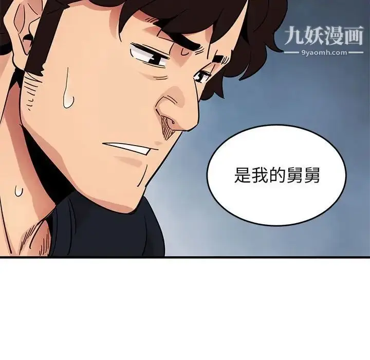 漫画《闯入我们家的H先生》第41话第72张图
