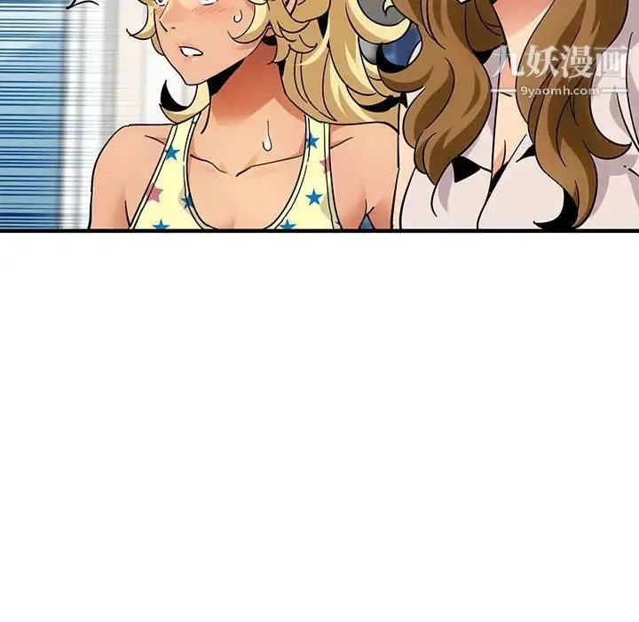 漫画《闯入我们家的H先生》第41话第74张图