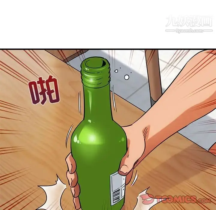 漫画《闯入我们家的H先生》第41话第75张图