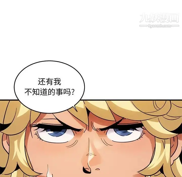 漫画《闯入我们家的H先生》第41话第78张图