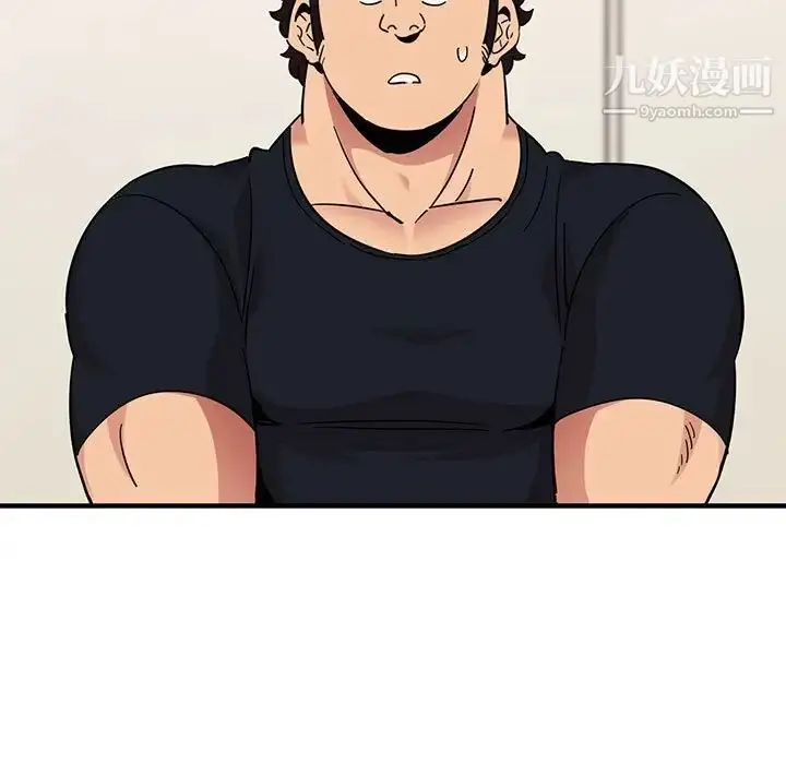 漫画《闯入我们家的H先生》第41话第88张图