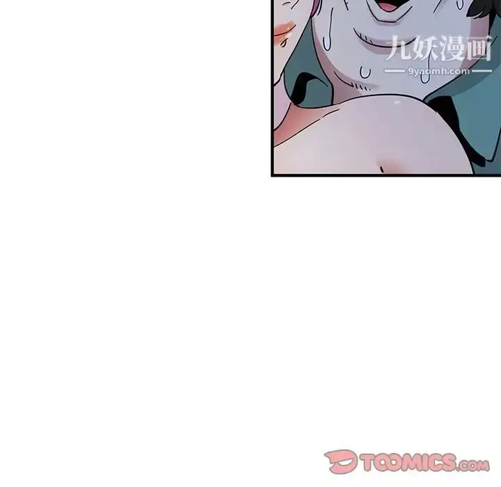 漫画《闯入我们家的H先生》第41话第9张图