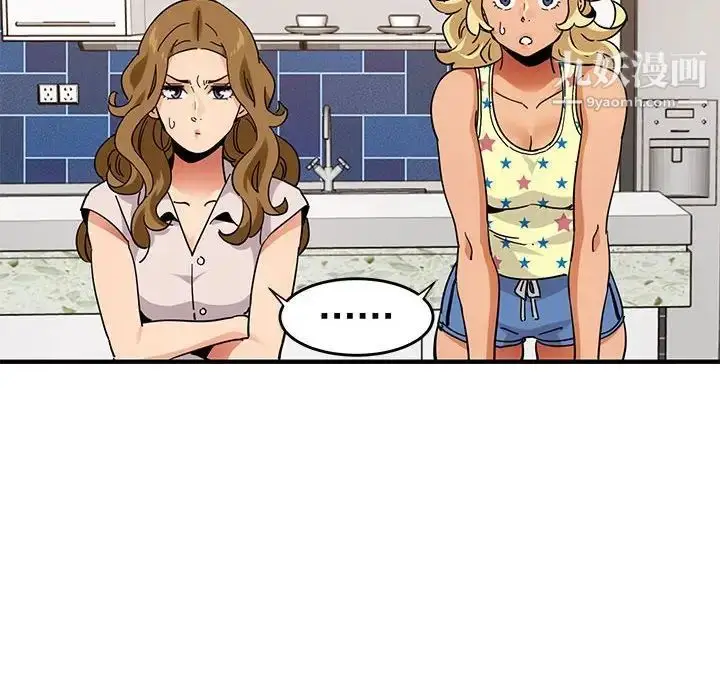 漫画《闯入我们家的H先生》第41话第95张图