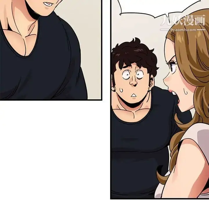 漫画《闯入我们家的H先生》第41话第98张图