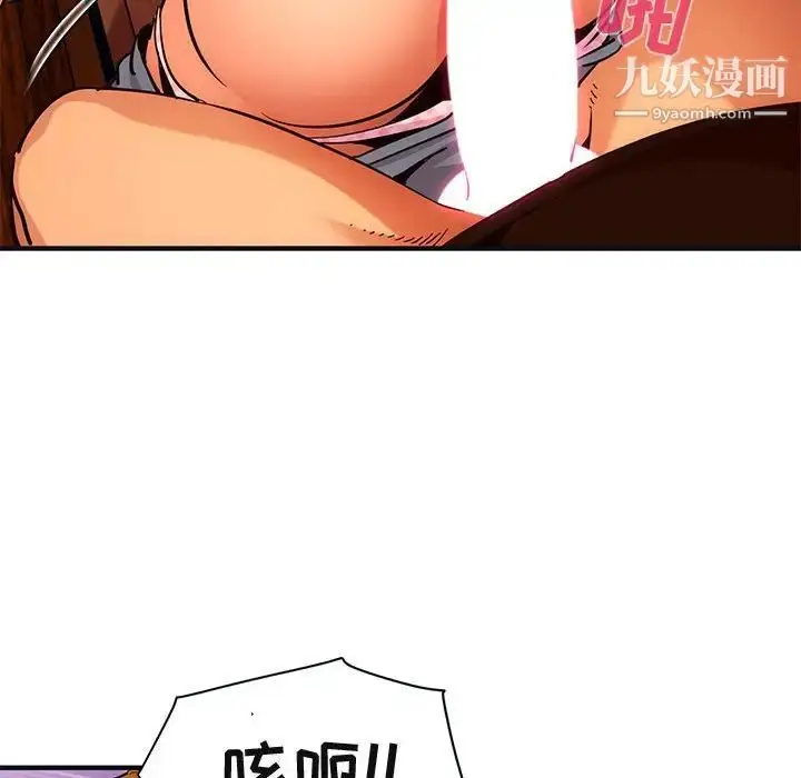 漫画《闯入我们家的H先生》第32话第12张图