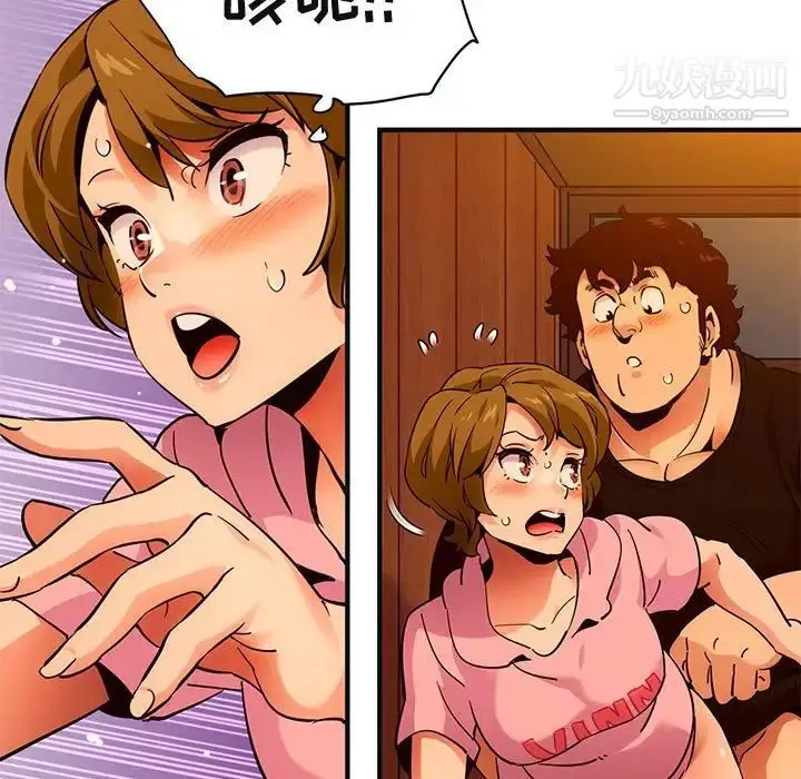 漫画《闯入我们家的H先生》第32话第13张图