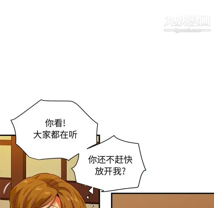 漫画《闯入我们家的H先生》第32话第19张图