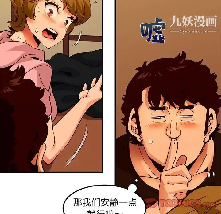 漫画《闯入我们家的H先生》第32话第20张图