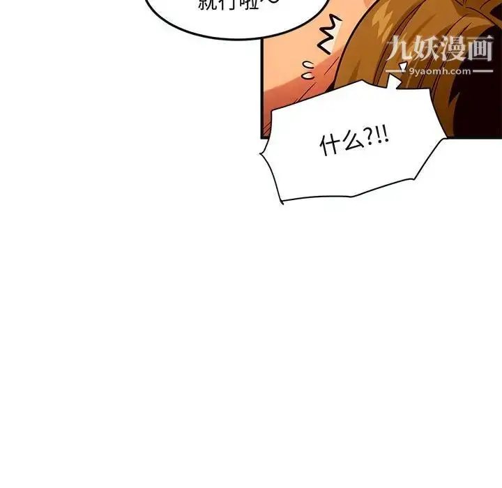 漫画《闯入我们家的H先生》第32话第21张图