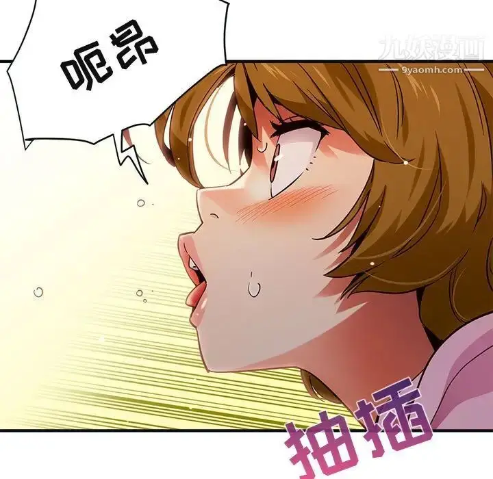 漫画《闯入我们家的H先生》第32话第24张图