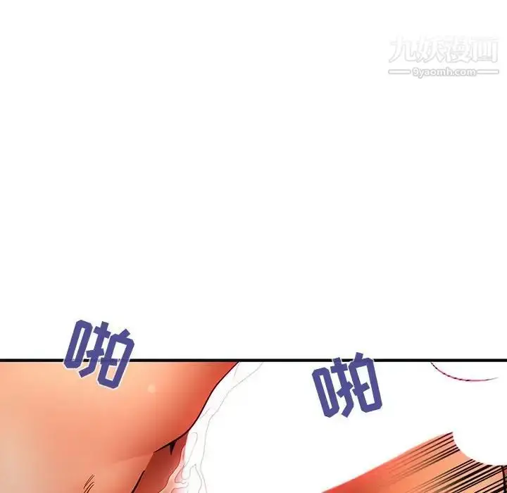 漫画《闯入我们家的H先生》第32话第27张图