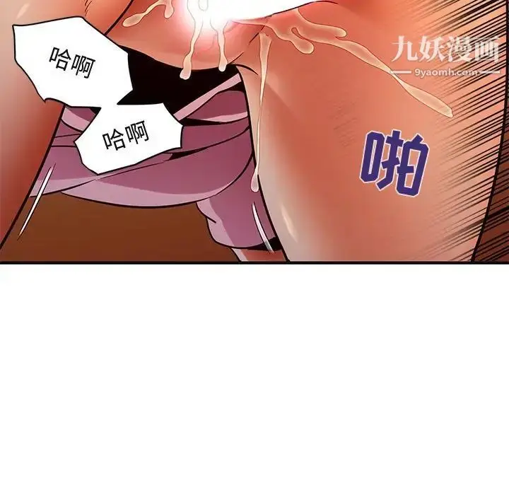 漫画《闯入我们家的H先生》第32话第28张图