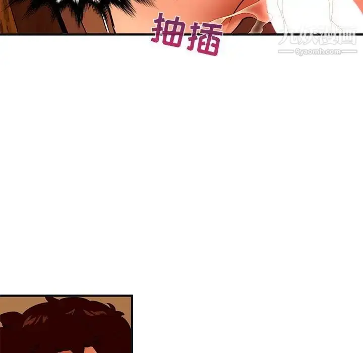 漫画《闯入我们家的H先生》第32话第32张图