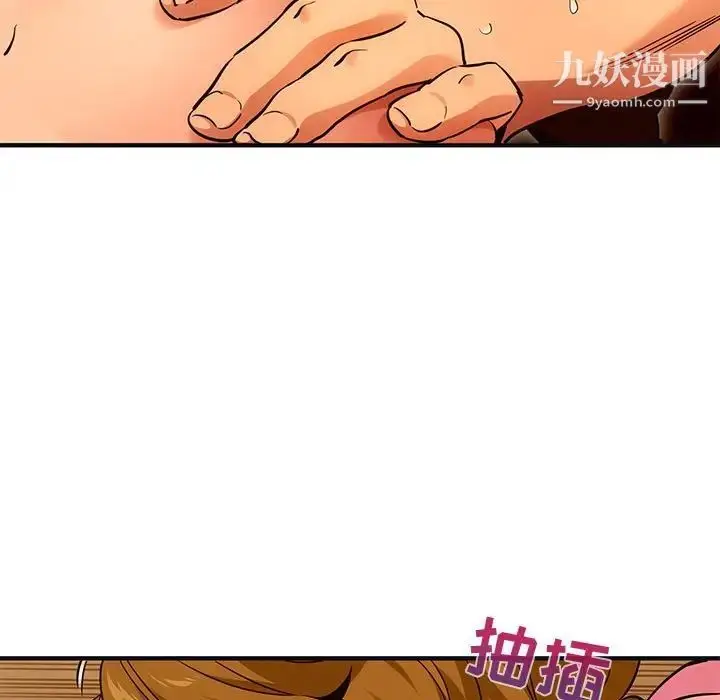 漫画《闯入我们家的H先生》第32话第37张图