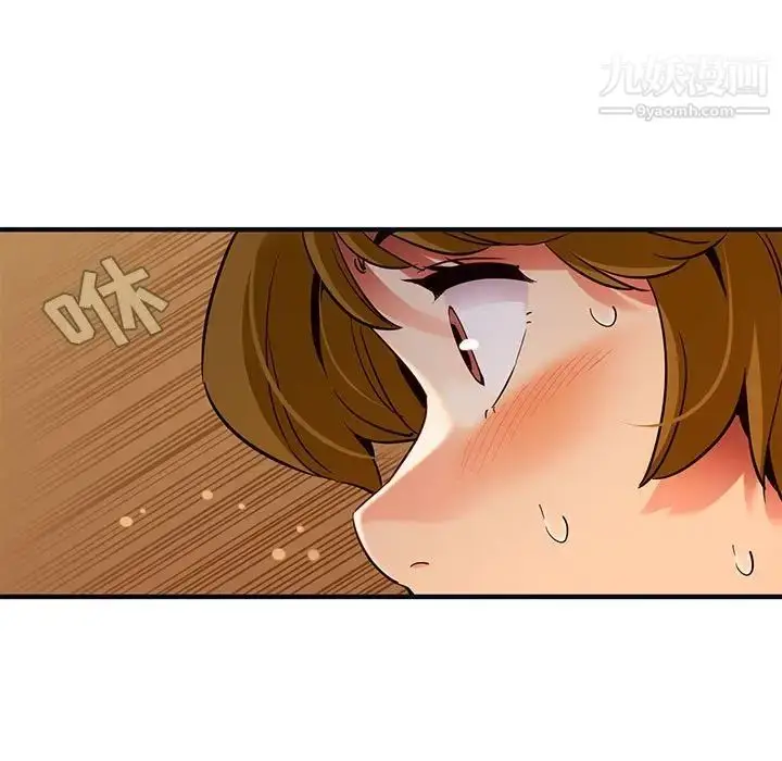 漫画《闯入我们家的H先生》第32话第39张图