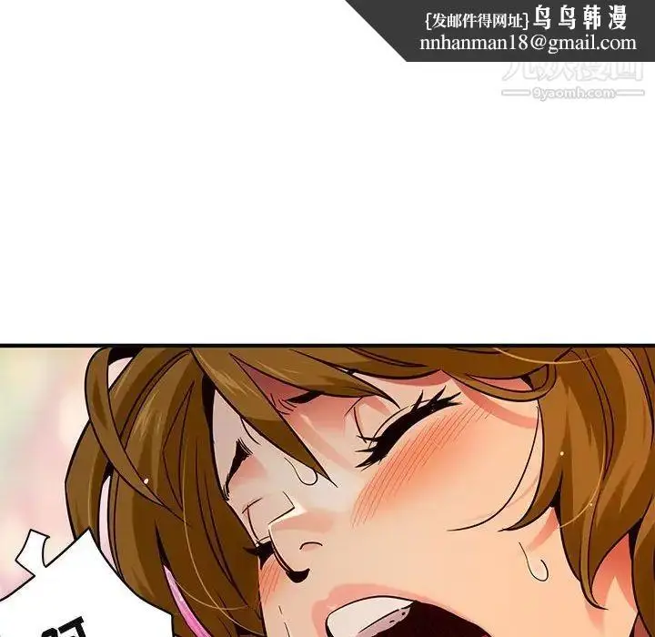 漫画《闯入我们家的H先生》第32话第55张图