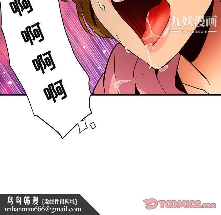 漫画《闯入我们家的H先生》第32话第56张图