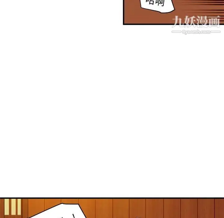 漫画《闯入我们家的H先生》第32话第61张图