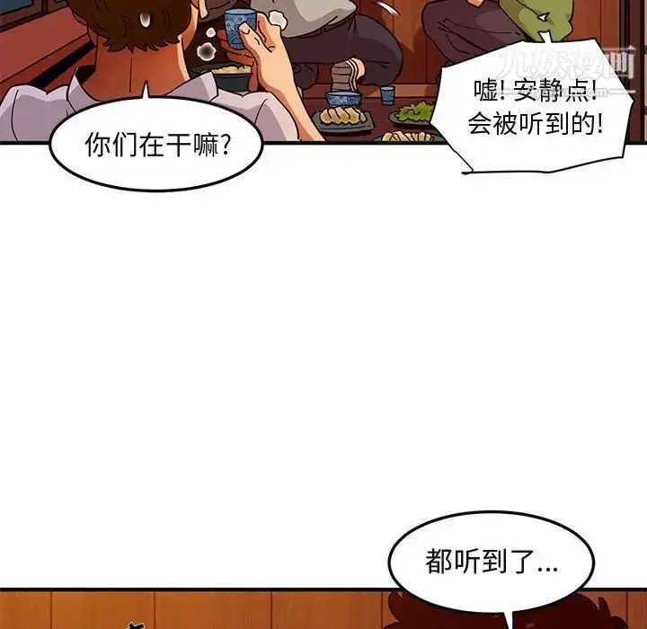 漫画《闯入我们家的H先生》第32话第64张图