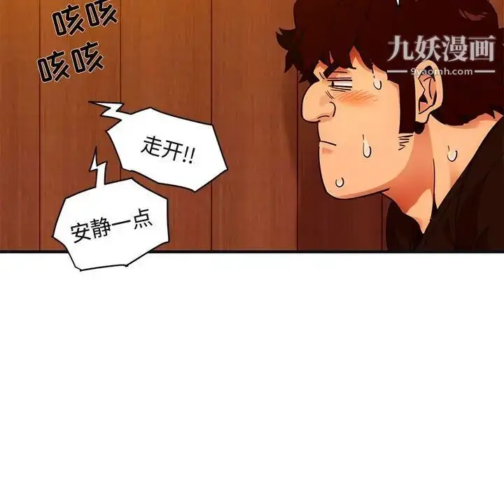 漫画《闯入我们家的H先生》第32话第65张图