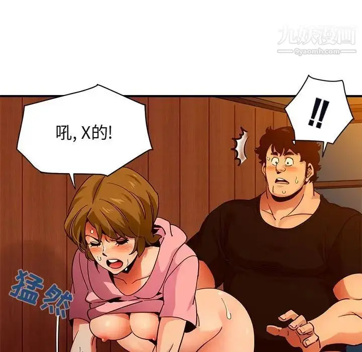 漫画《闯入我们家的H先生》第32话第68张图