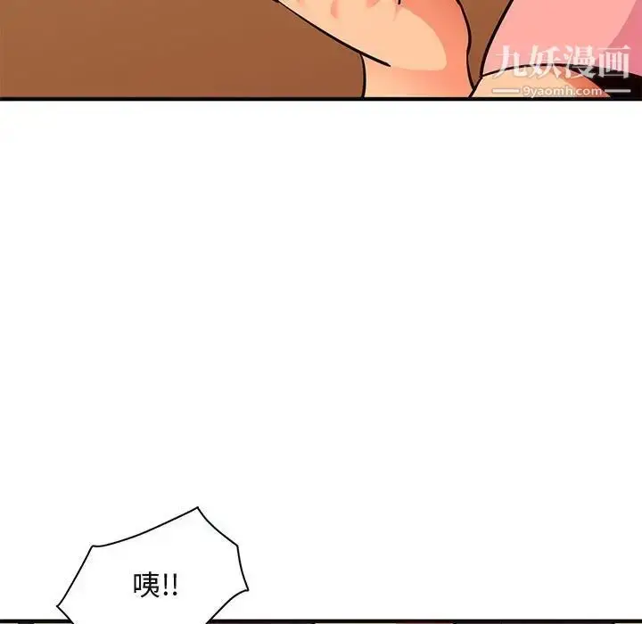 漫画《闯入我们家的H先生》第32话第7张图