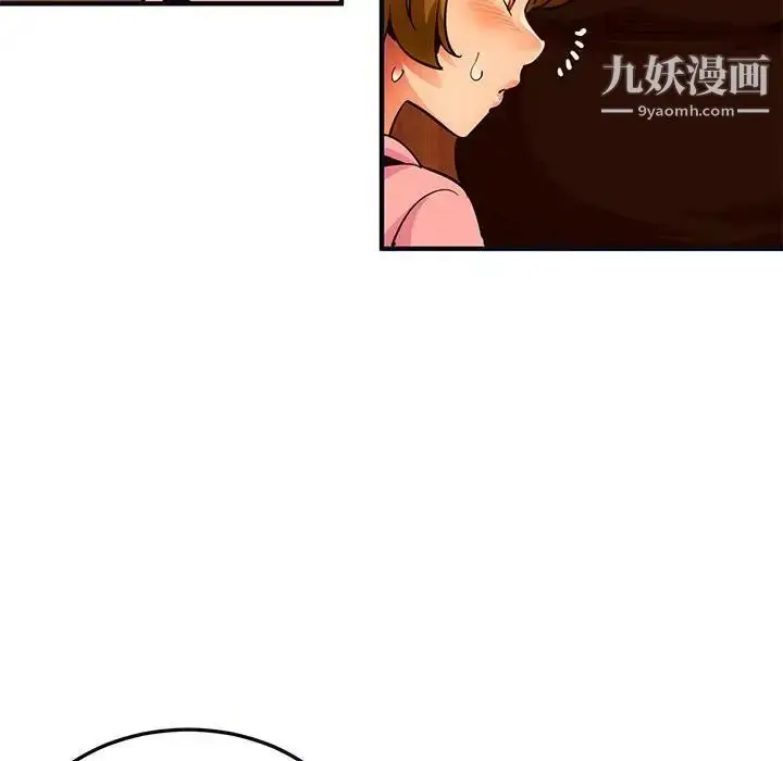 漫画《闯入我们家的H先生》第32话第71张图