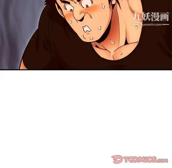 漫画《闯入我们家的H先生》第32话第74张图