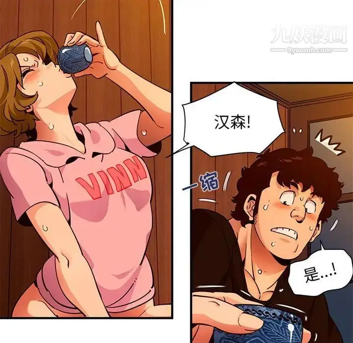 漫画《闯入我们家的H先生》第32话第77张图