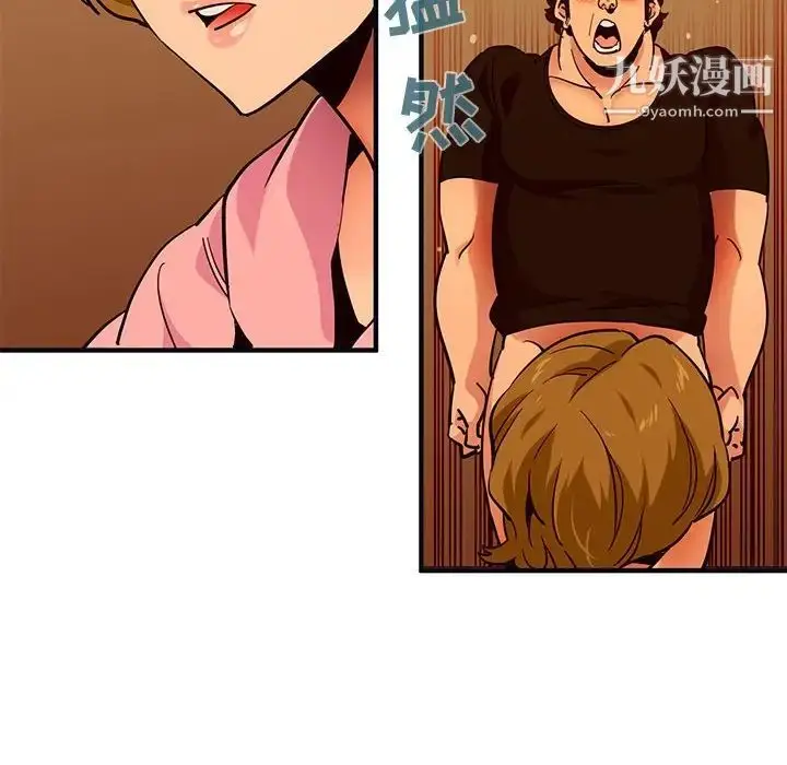 漫画《闯入我们家的H先生》第32话第81张图