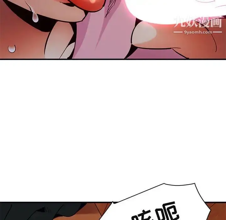 漫画《闯入我们家的H先生》第32话第86张图