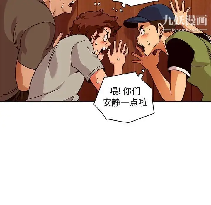 漫画《闯入我们家的H先生》第32话第93张图