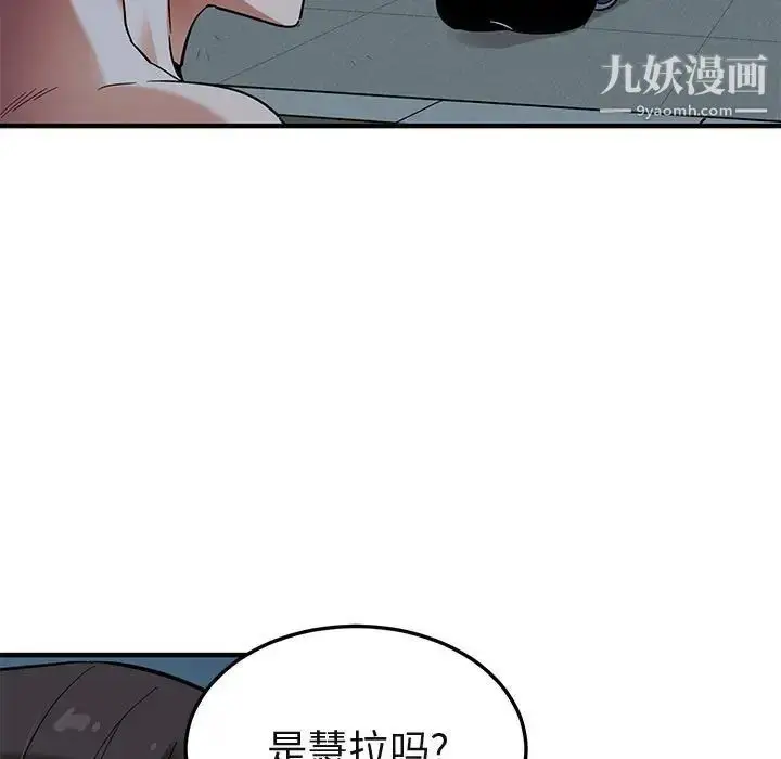 漫画《闯入我们家的H先生》第29话第10张图