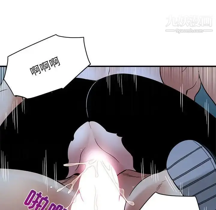 漫画《闯入我们家的H先生》第29话第102张图