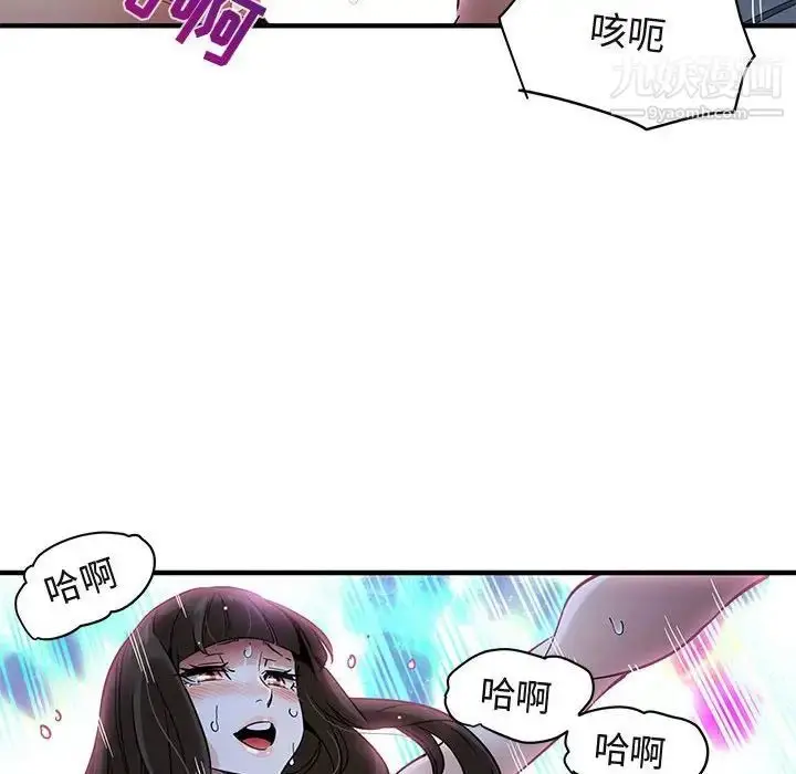 漫画《闯入我们家的H先生》第29话第103张图