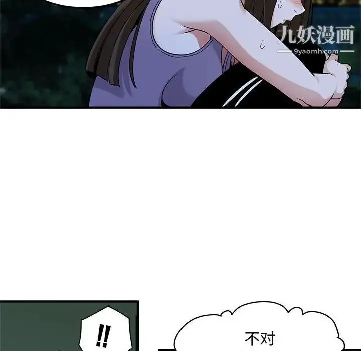 漫画《闯入我们家的H先生》第29话第15张图