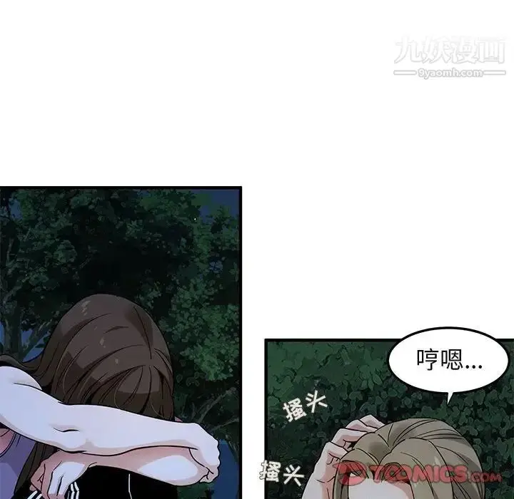 漫画《闯入我们家的H先生》第29话第20张图