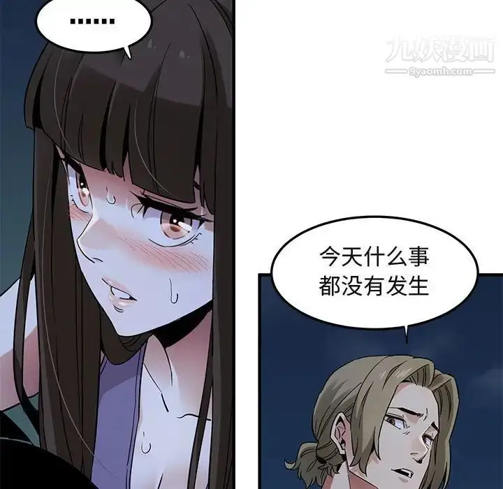 漫画《闯入我们家的H先生》第29话第27张图