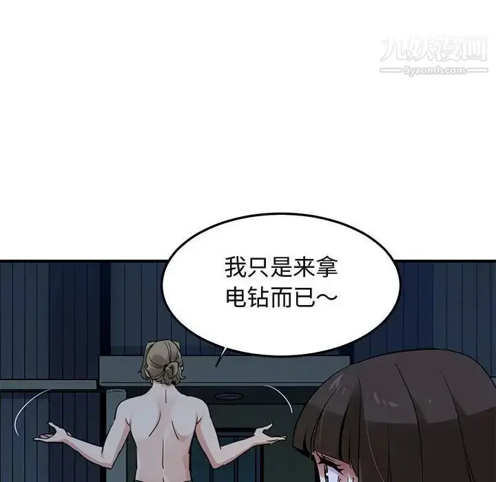 漫画《闯入我们家的H先生》第29话第29张图