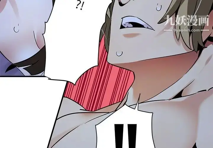 漫画《闯入我们家的H先生》第29话第3张图