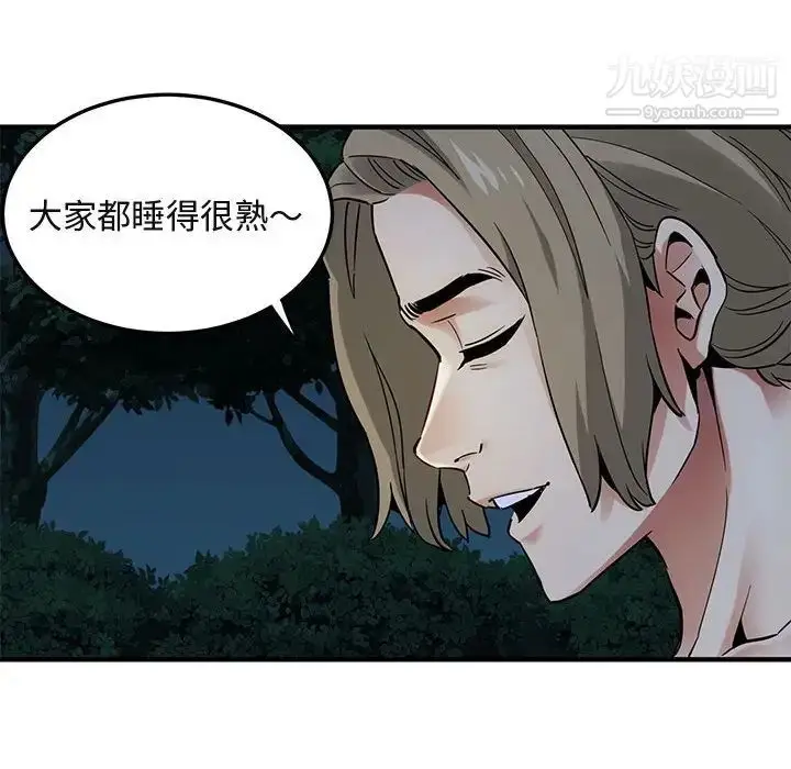 漫画《闯入我们家的H先生》第29话第31张图