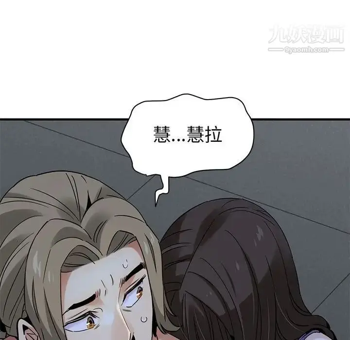 漫画《闯入我们家的H先生》第29话第36张图