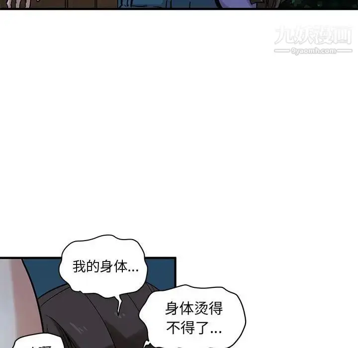 漫画《闯入我们家的H先生》第29话第39张图
