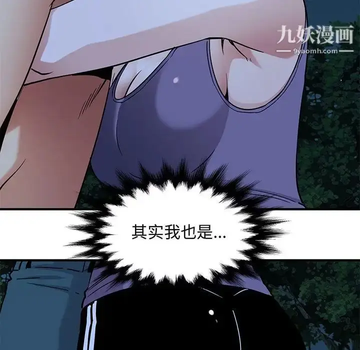 漫画《闯入我们家的H先生》第29话第42张图