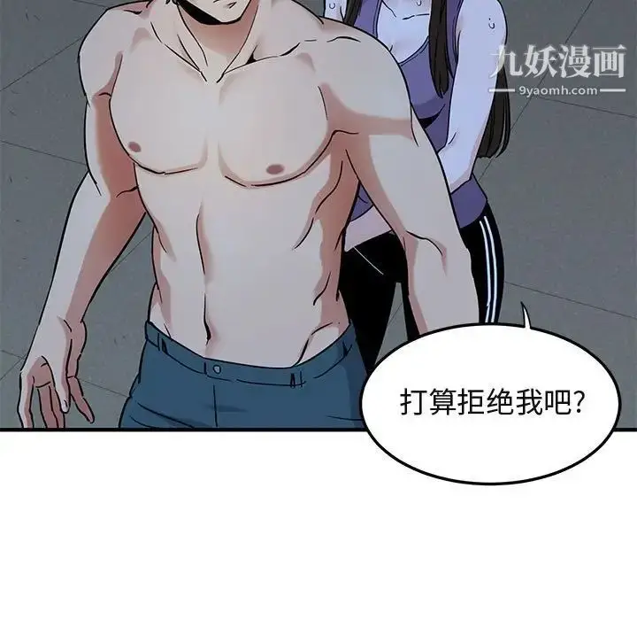 漫画《闯入我们家的H先生》第29话第46张图