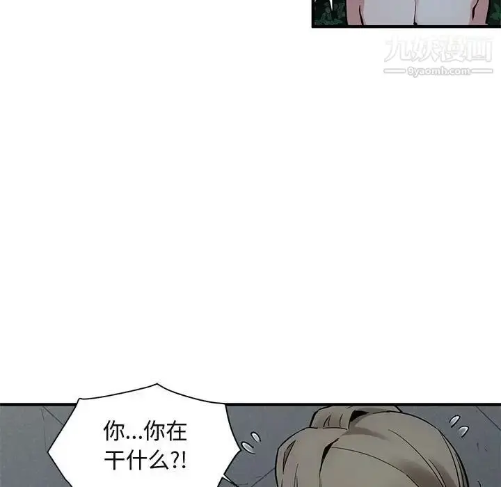 漫画《闯入我们家的H先生》第29话第49张图