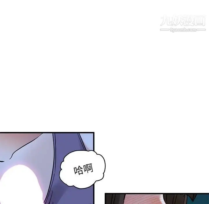 漫画《闯入我们家的H先生》第29话第51张图