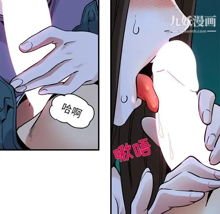 漫画《闯入我们家的H先生》第29话第52张图